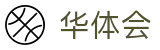 华体会（中国）官网网站 - 全球体育高清直播